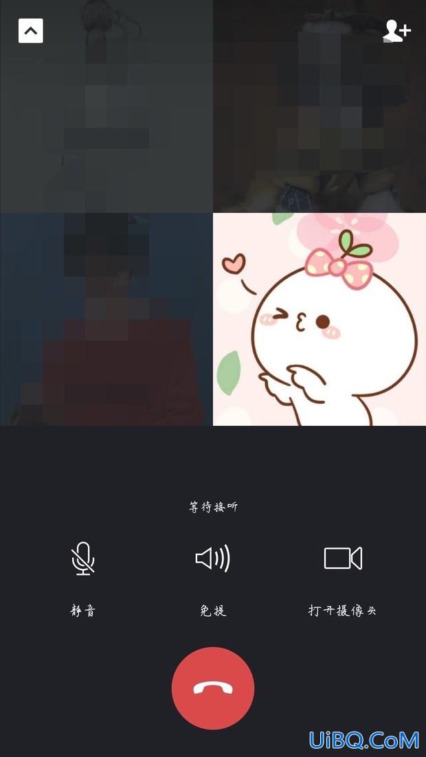 微信如何多人视频聊天
