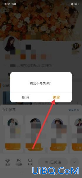 微博取关一个人她会知道吗
