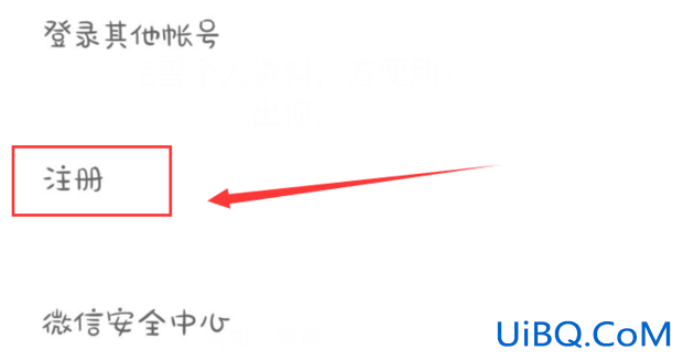 微信如果注销了还可以申请第二个微信嘛？！