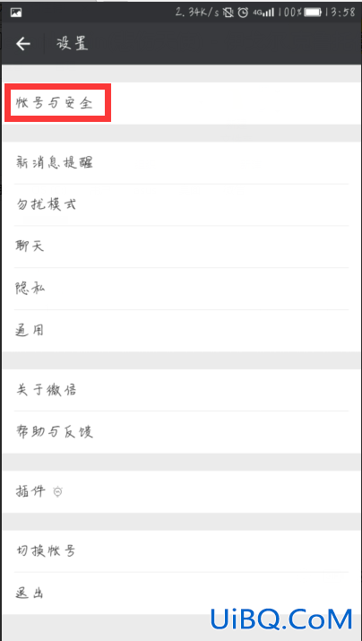 微信如何注销账号