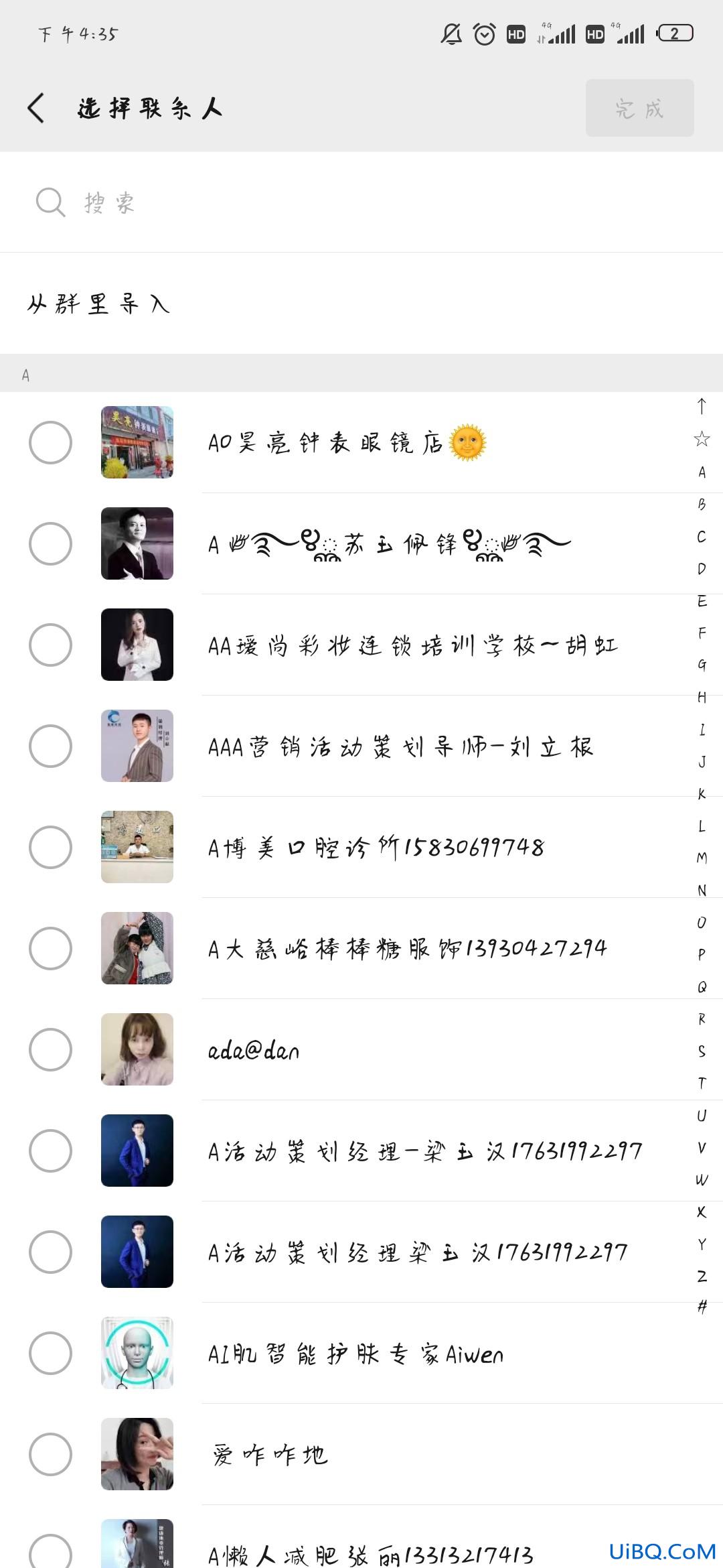 微信如何分组管理好友
