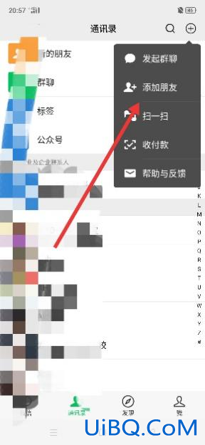 微信单方面删除好友再重新加回来对方知道吗 微信单方面删除好友再重新加回来对方知道吗