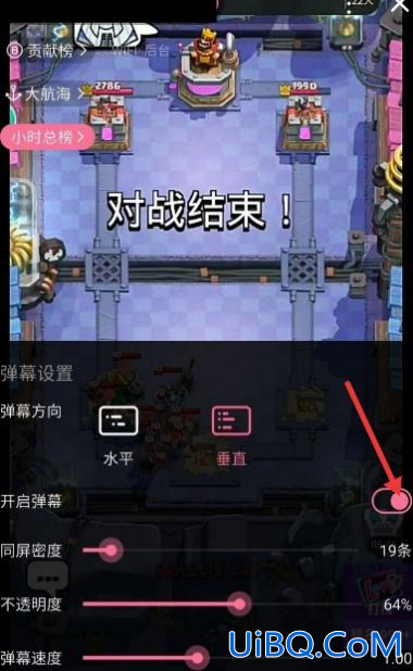 B站竖屏直播怎么清屏