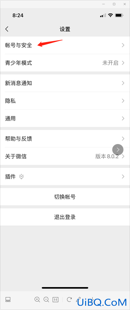 如何加密微信聊天记录
