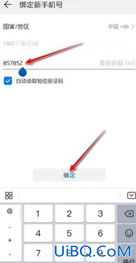 换手机号了华为账号怎么办