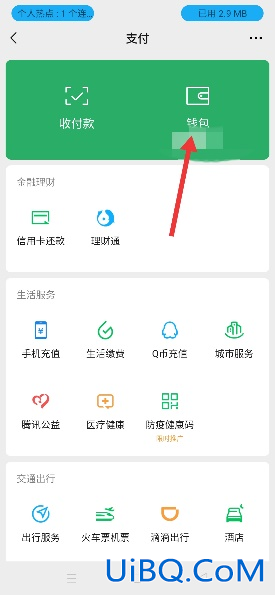 手机突然无法转账怎么办