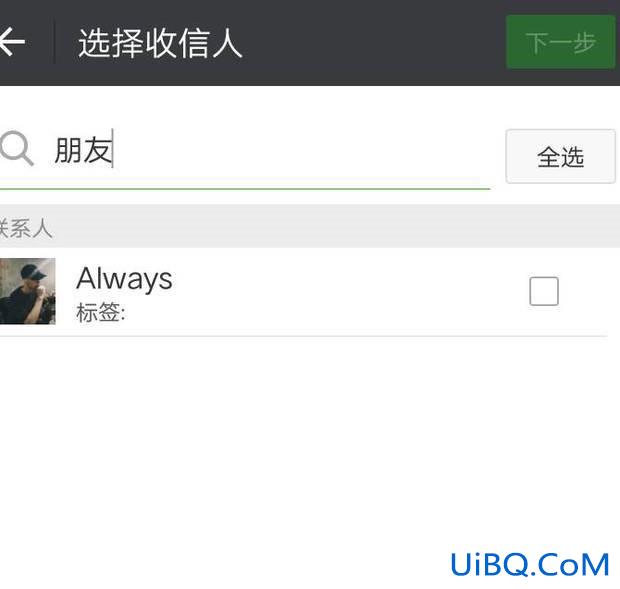 微信如何分组发消息