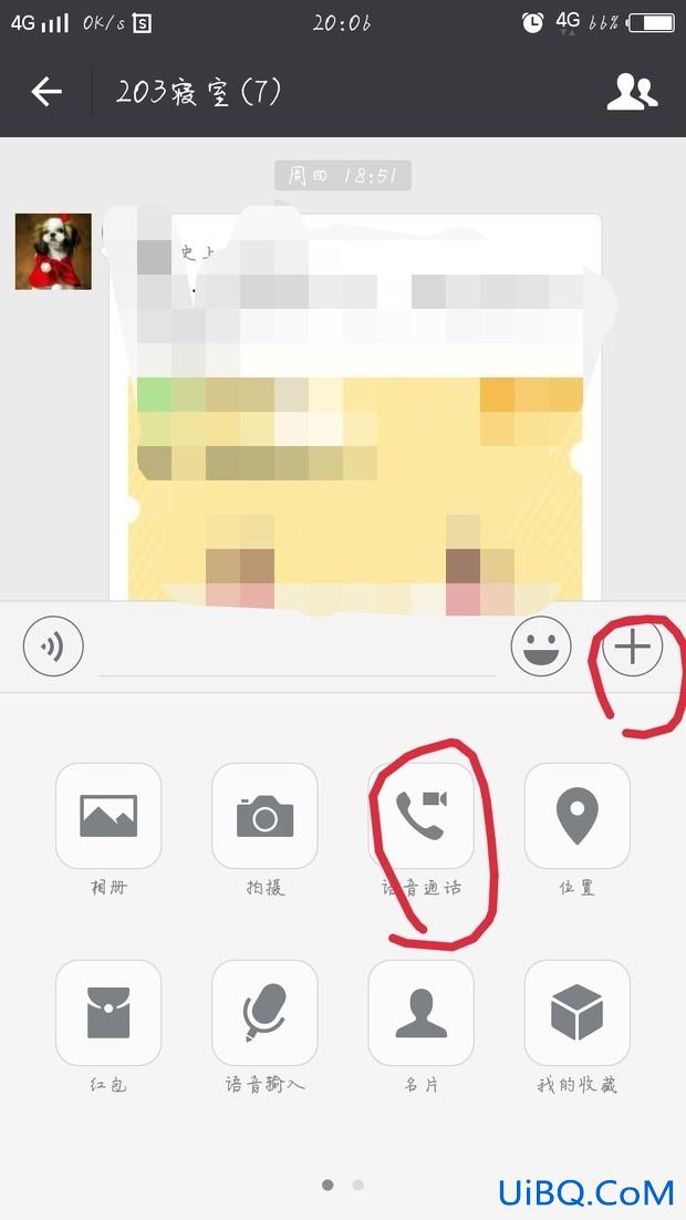 微信如何多人视频聊天