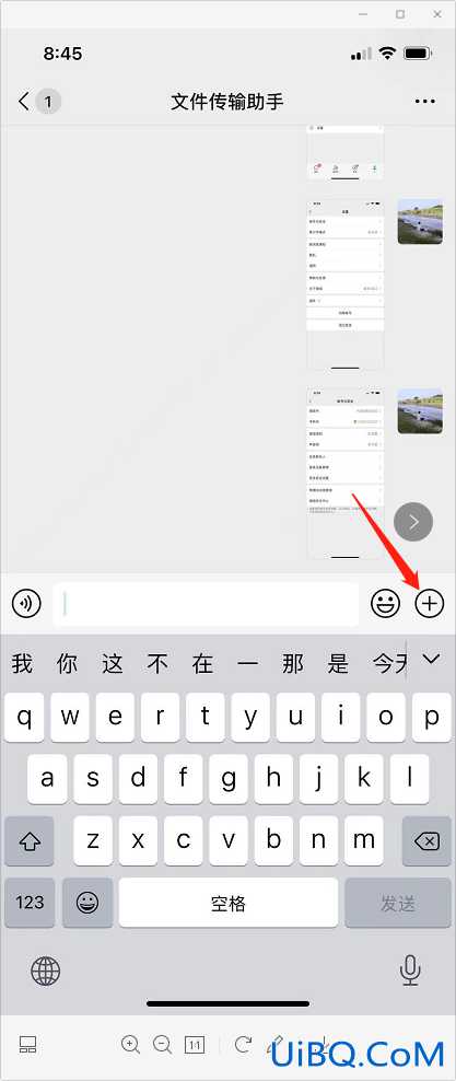 微信如何截图再发图