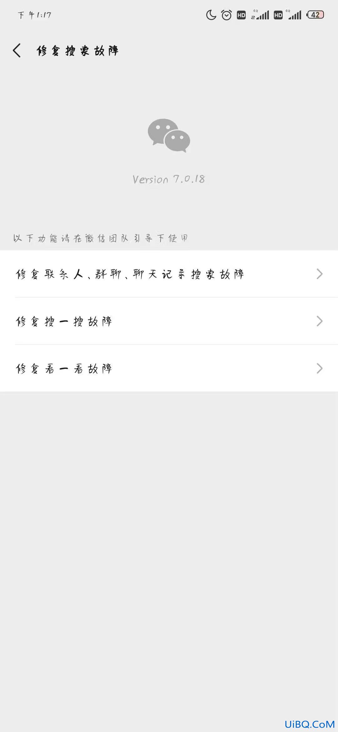 微信如何找回删除的聊天记录