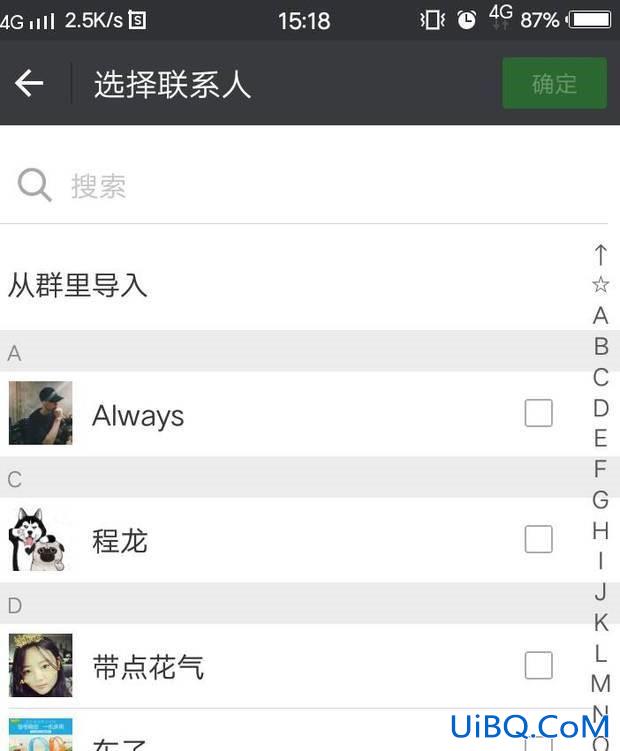 微信如何分组发消息
