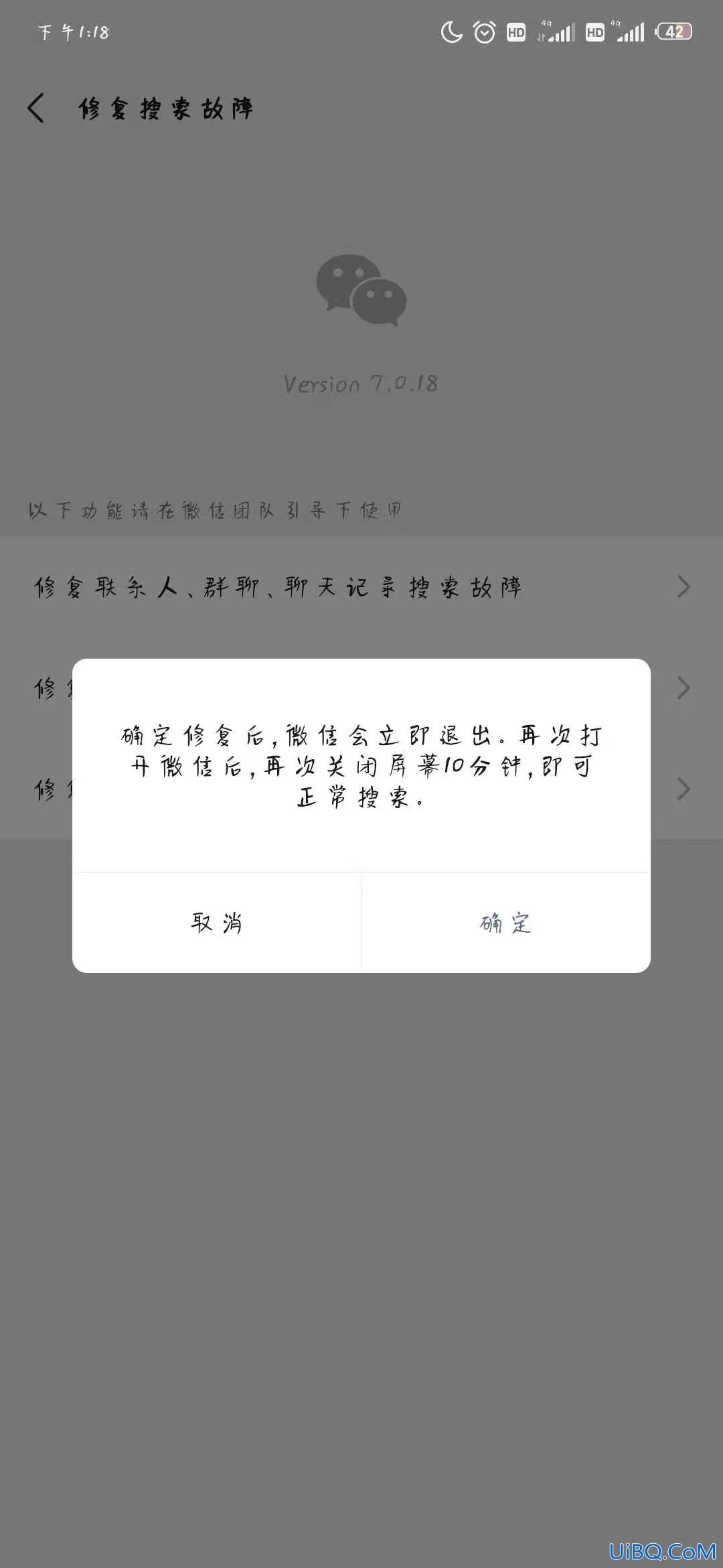 微信如何找回删除的聊天记录