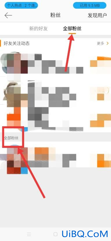 微博取关一个人她会知道吗