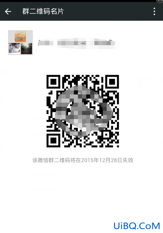 微信如何建群并生成二维码