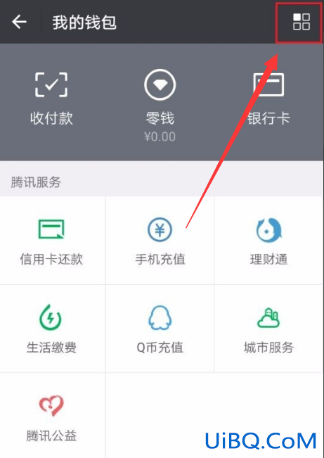 微信如何注销实名认证