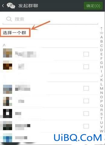 微信如何找回群聊
