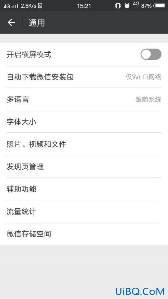 微信如何分组发消息