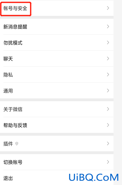 微信如何注销手机号
