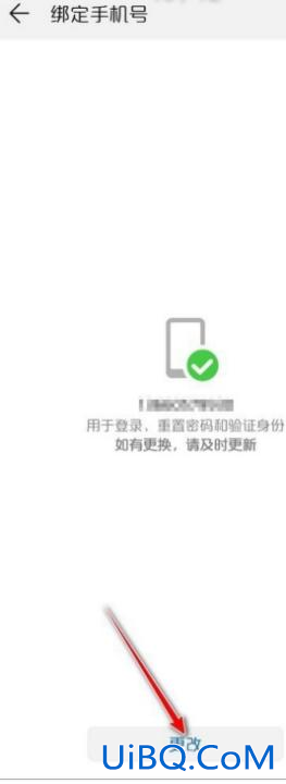 换手机号了华为账号怎么办