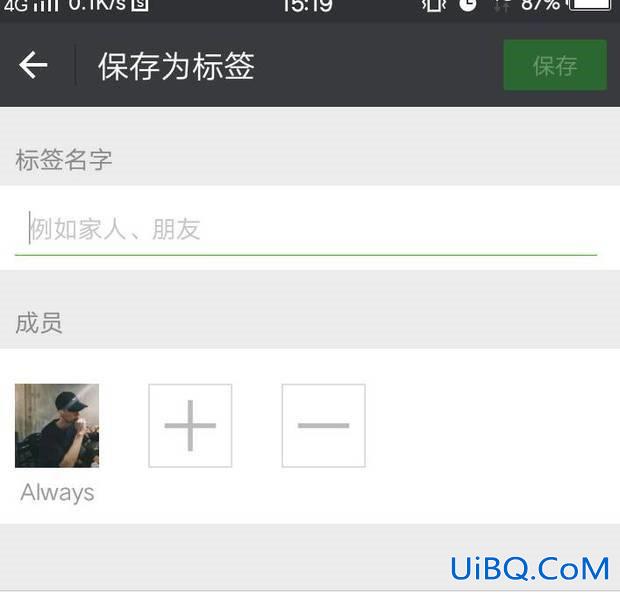 微信如何分组发消息