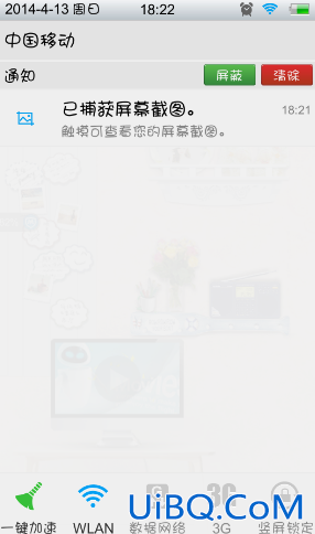 步步高手机怎么截屏