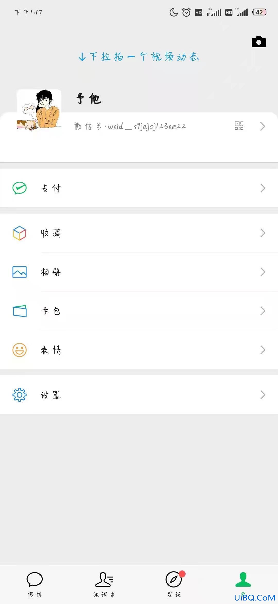 微信如何找回删除的聊天记录