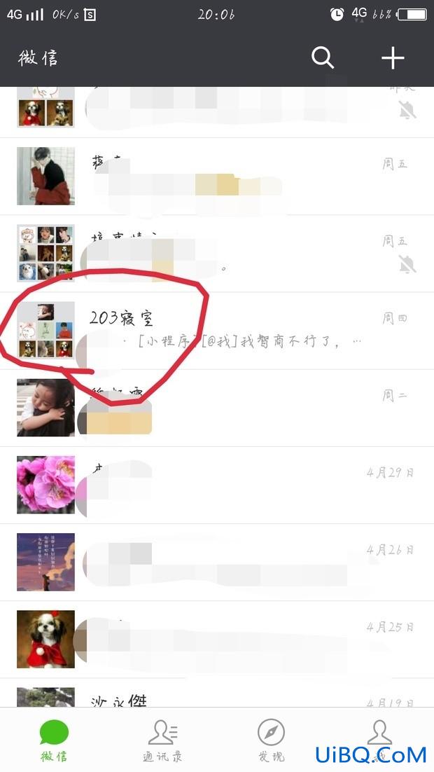 微信如何多人视频聊天
