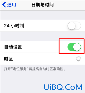 ios时间怎么调整
