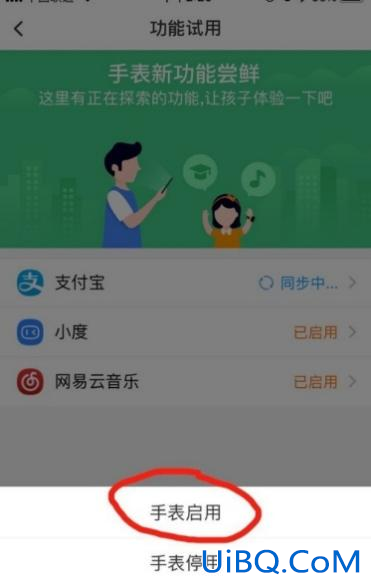 怎么给小天才手表支付宝里转钱