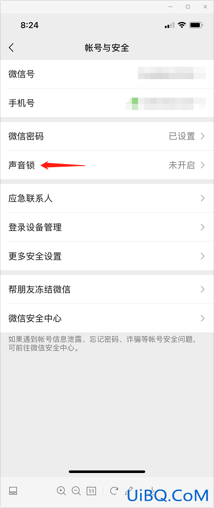 如何加密微信聊天记录