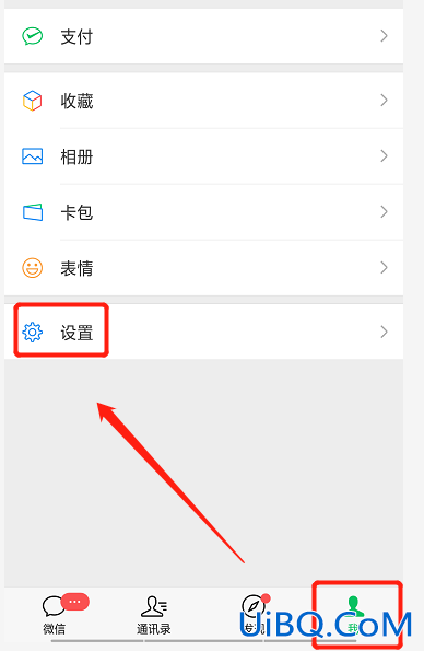 微信如何注销手机号