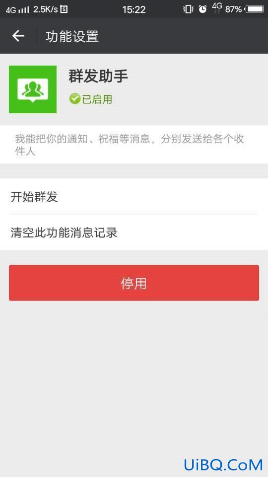 微信如何分组发消息