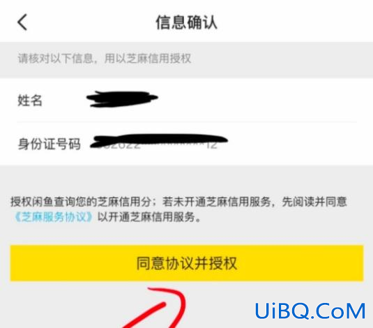 闲鱼怎么开店步骤