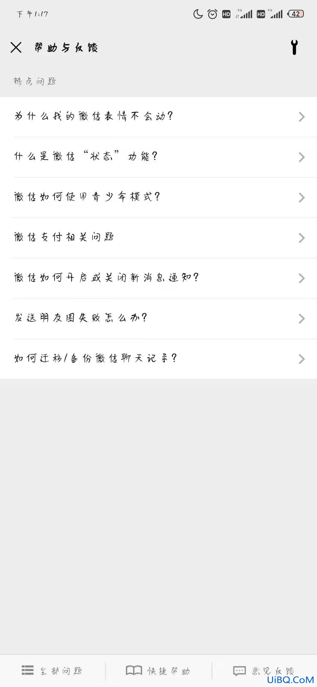 微信如何找回删除的聊天记录