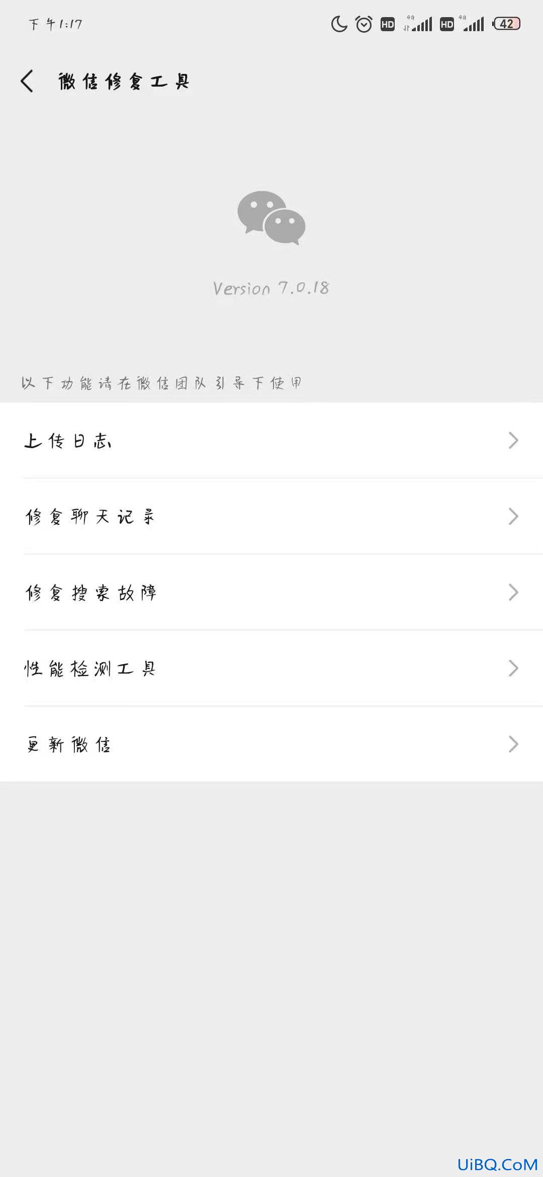 微信如何找回删除的聊天记录