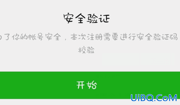 微信如果注销了还可以申请第二个微信嘛？！
