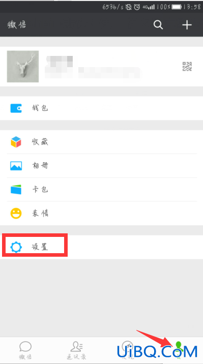 微信如何注销账号