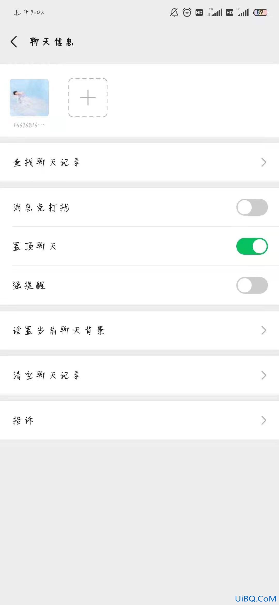 微信如何屏蔽好友消息