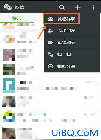 微信如何找回群聊