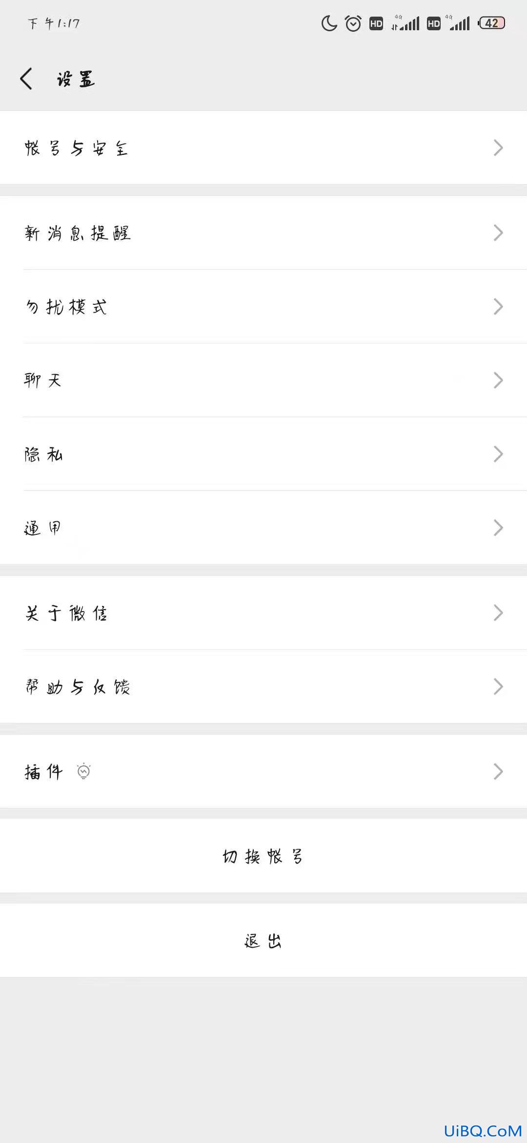 微信如何找回删除的聊天记录
