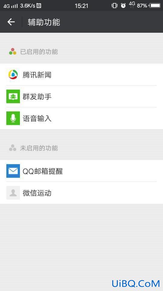 微信如何分组发消息