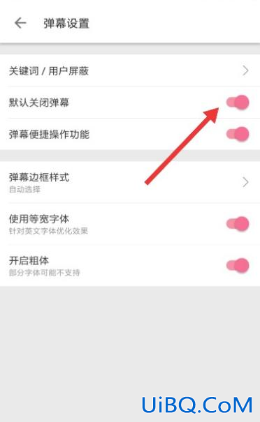 B站竖屏直播怎么清屏