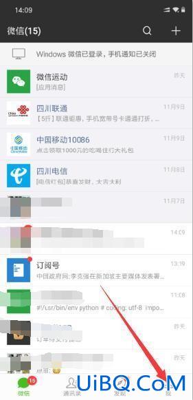 微信如何设置背景