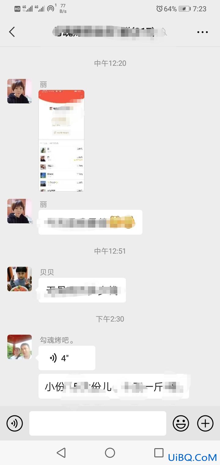 微信如何截图语音聊天