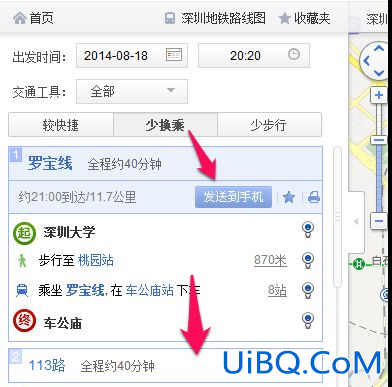 怎么查询路线怎么坐车
