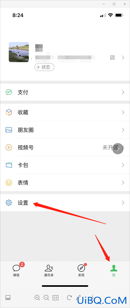 如何加密微信聊天记录
