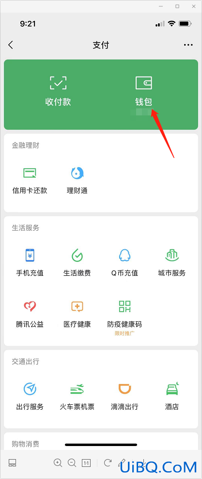 苹果手机微信如何设置密码锁