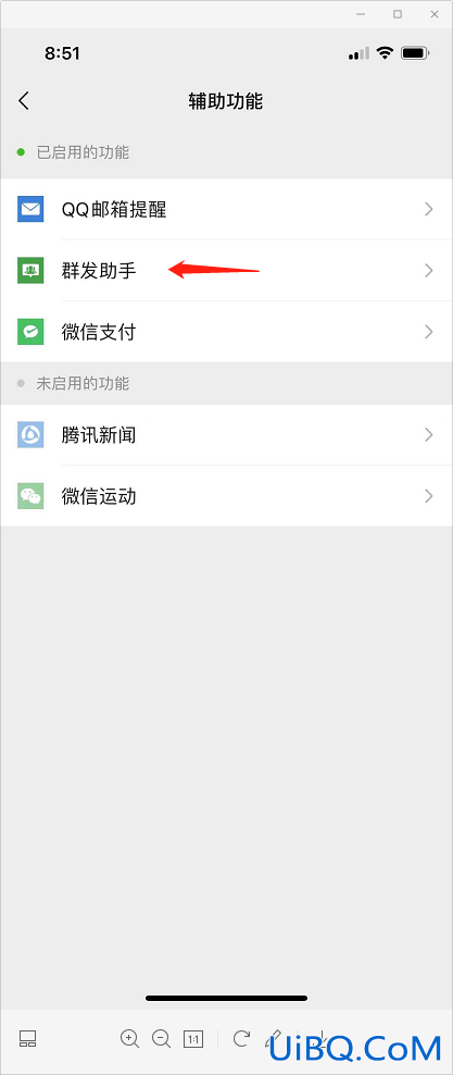 微信如何发消息给很多人