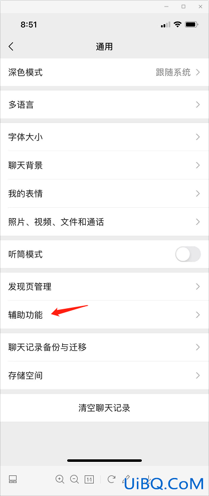 微信如何分组群发