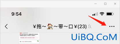 微信群如何转让群主